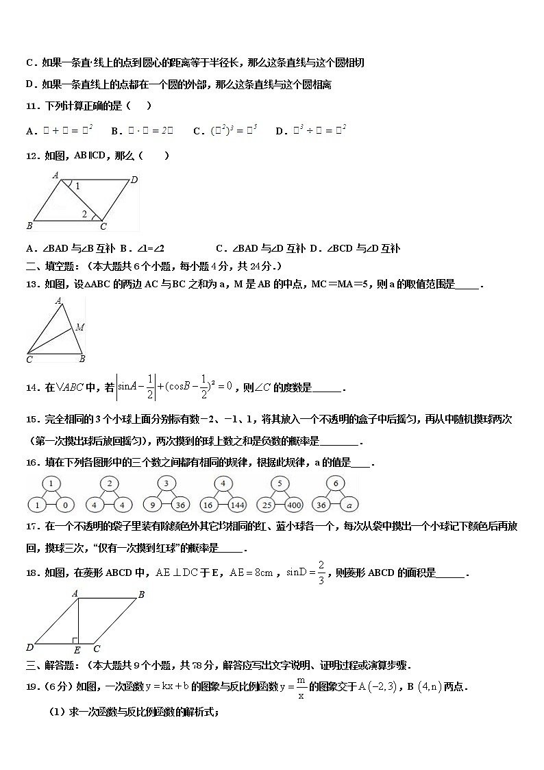 2021-2022学年江苏省无锡市刘潭中学中考联考数学试题含解析第3页