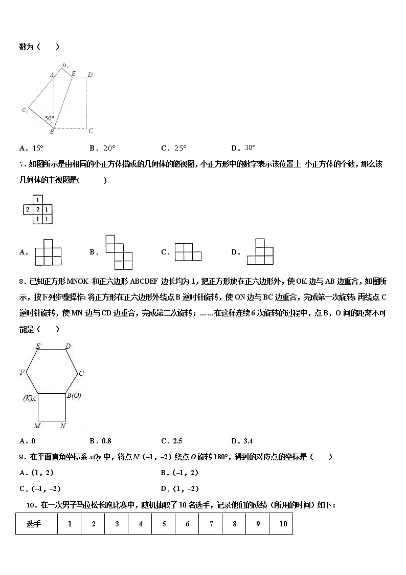 2021-2022学年江苏省泰州市海陵区重点名校中考四模数学试题含解析02