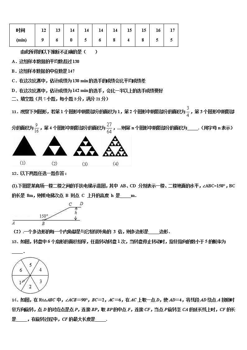 2021-2022学年江苏省泰州市海陵区重点名校中考四模数学试题含解析03
