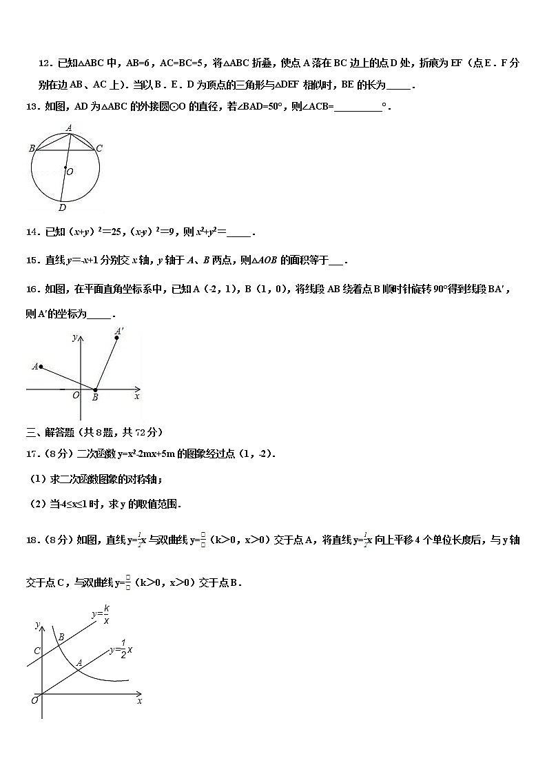 2021-2022学年江苏省徐州市部分中考数学模拟预测试卷含解析03