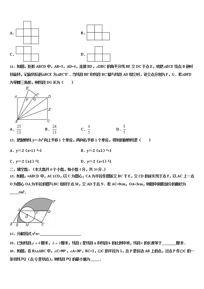 2021-2022学年江苏省泰州市姜堰区第四中学中考数学仿真试卷含解析03