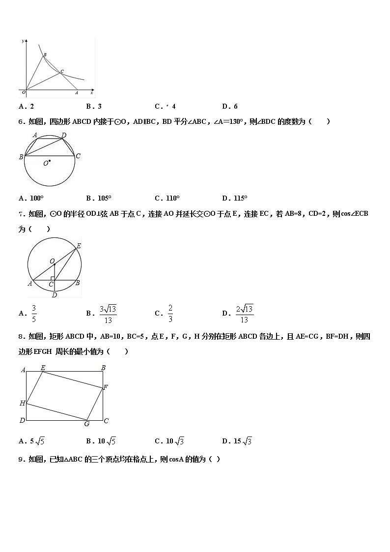 2021-2022学年江苏省无锡市江阴市敔山湾实验校中考数学适应性模拟试题含解析第2页