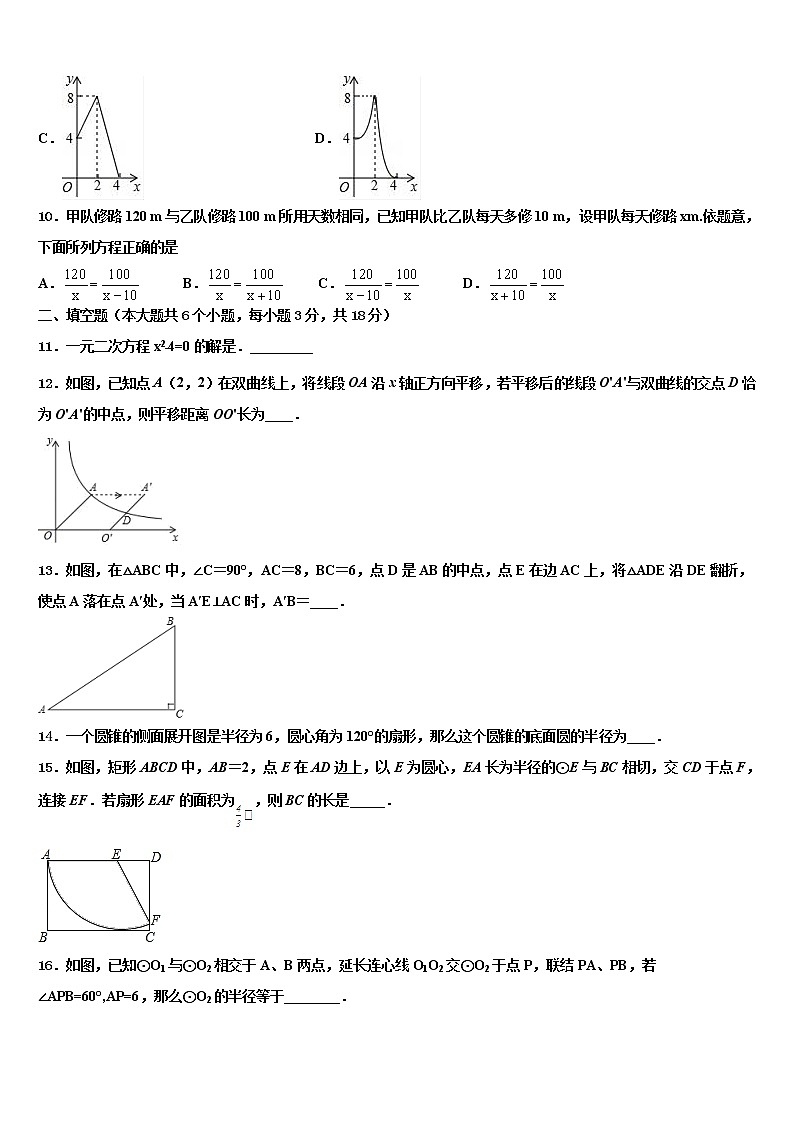 2021-2022学年江苏省徐州市市区部分中考数学押题卷含解析第3页