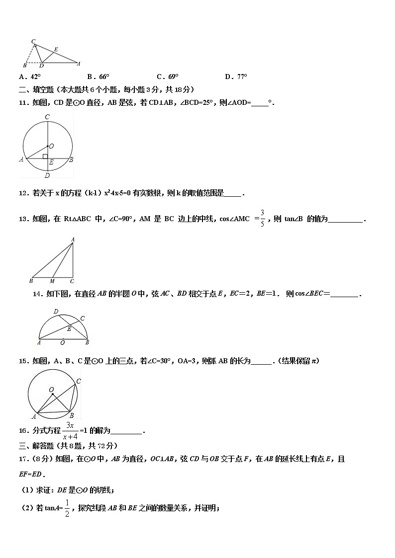 2021-2022学年江苏省宿迁市钟吾国际校中考数学四模试卷含解析第3页