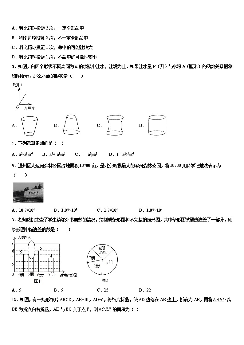 2021-2022学年江苏省盐城市亭湖区市级名校中考二模数学试题含解析第2页