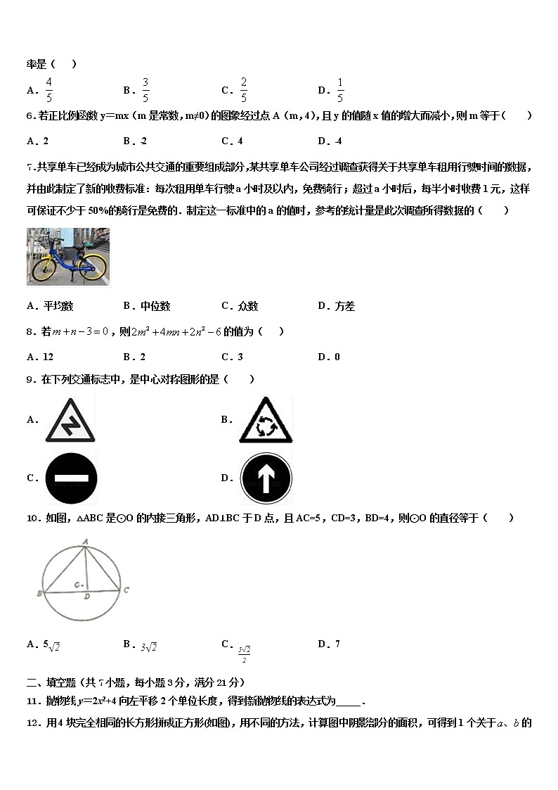 2021-2022学年江苏省徐州市撷秀中学中考数学最后冲刺浓缩精华卷含解析02
