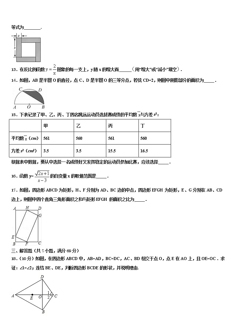2021-2022学年江苏省徐州市撷秀中学中考数学最后冲刺浓缩精华卷含解析03