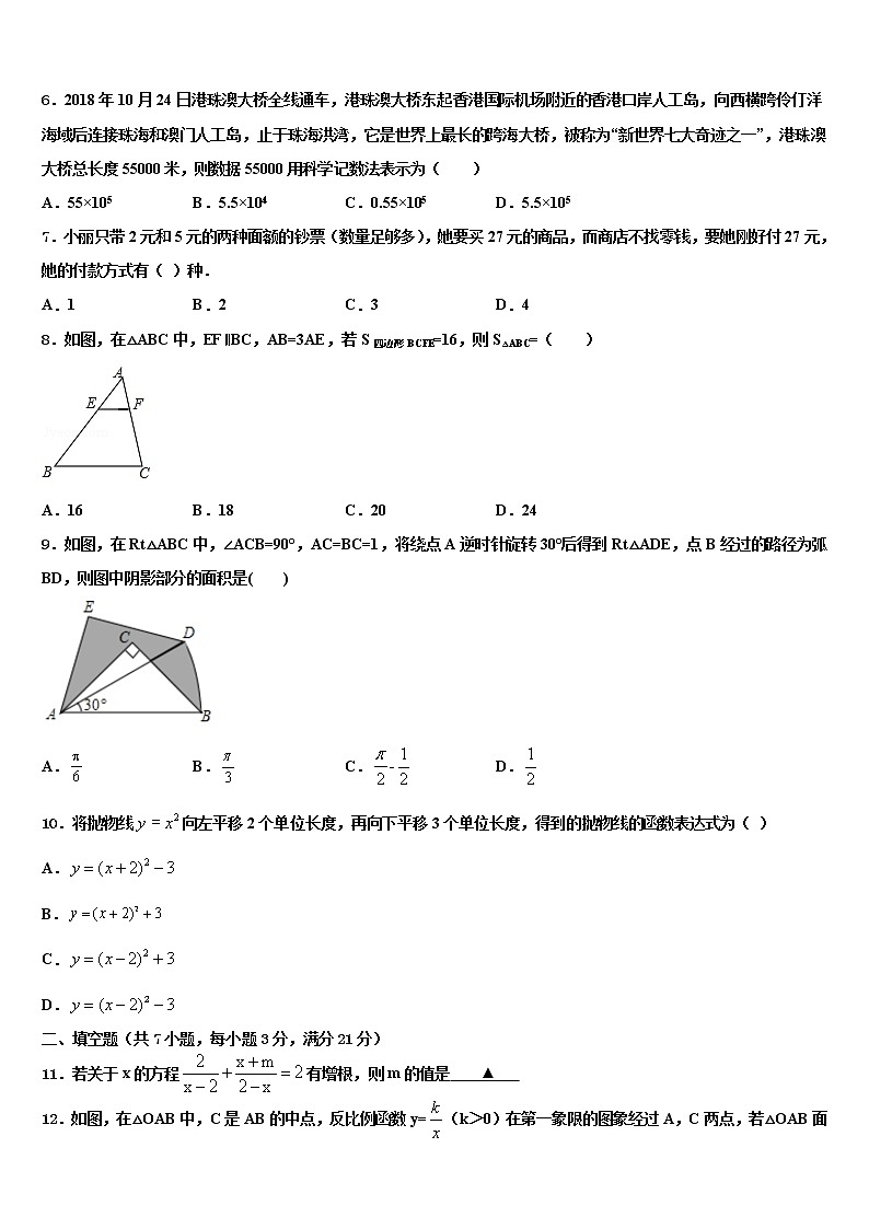 2021-2022学年江苏省扬州市大丰区重点中学中考数学模拟预测题含解析02