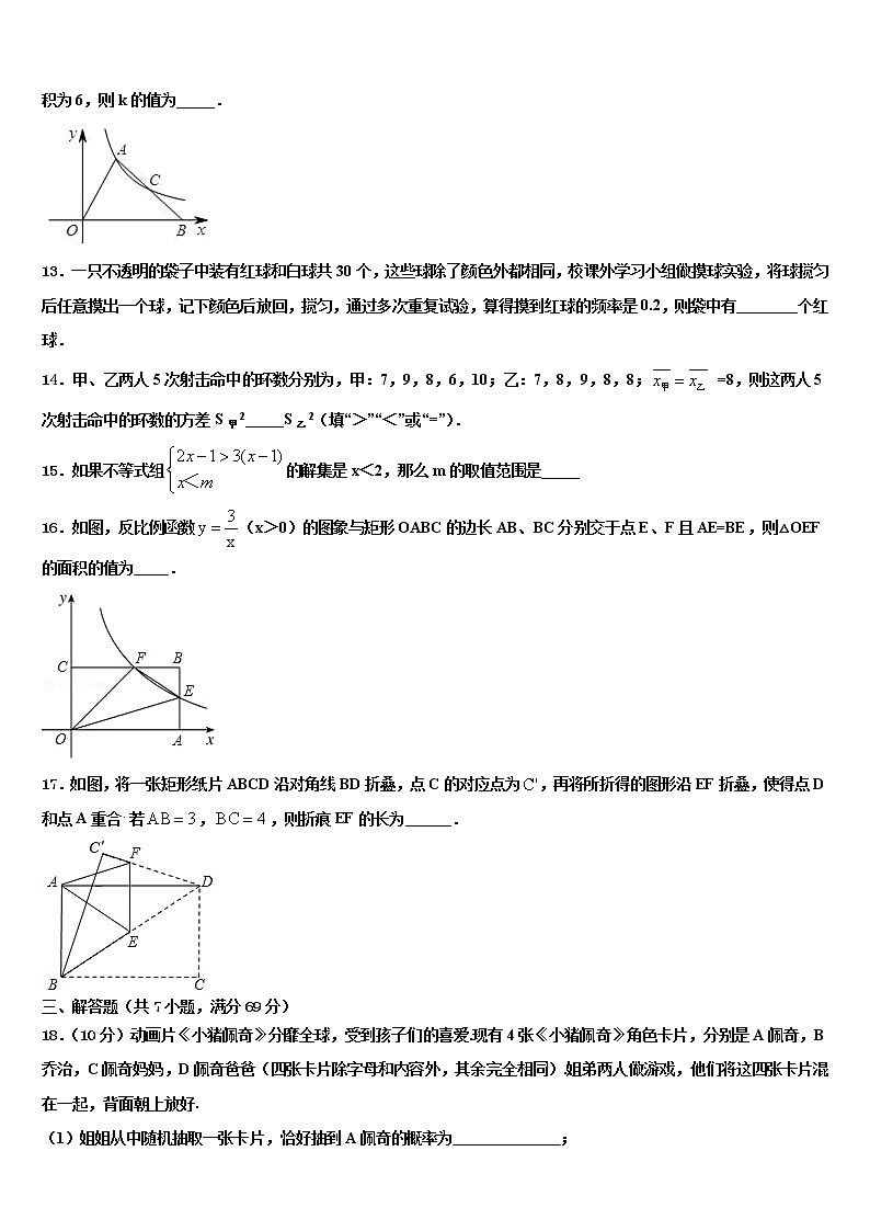 2021-2022学年江苏省扬州市大丰区重点中学中考数学模拟预测题含解析03