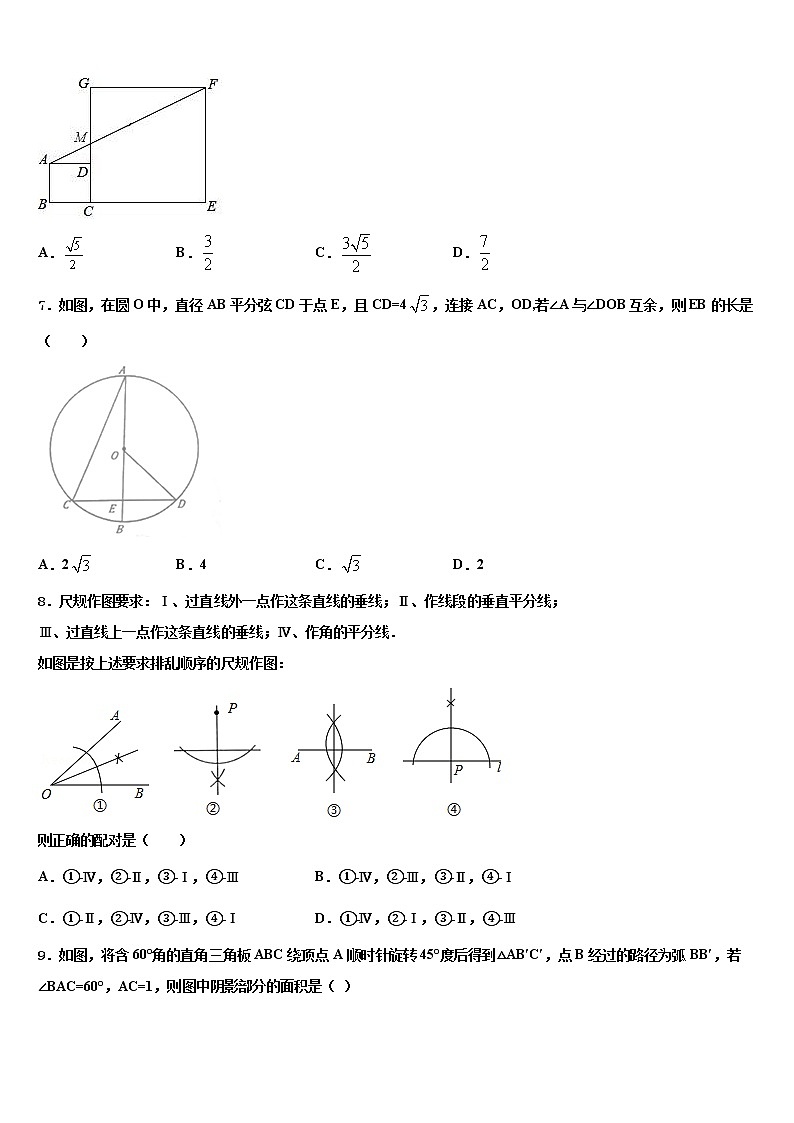 2021-2022学年江苏省无锡市惠山区重点达标名校中考三模数学试题含解析02
