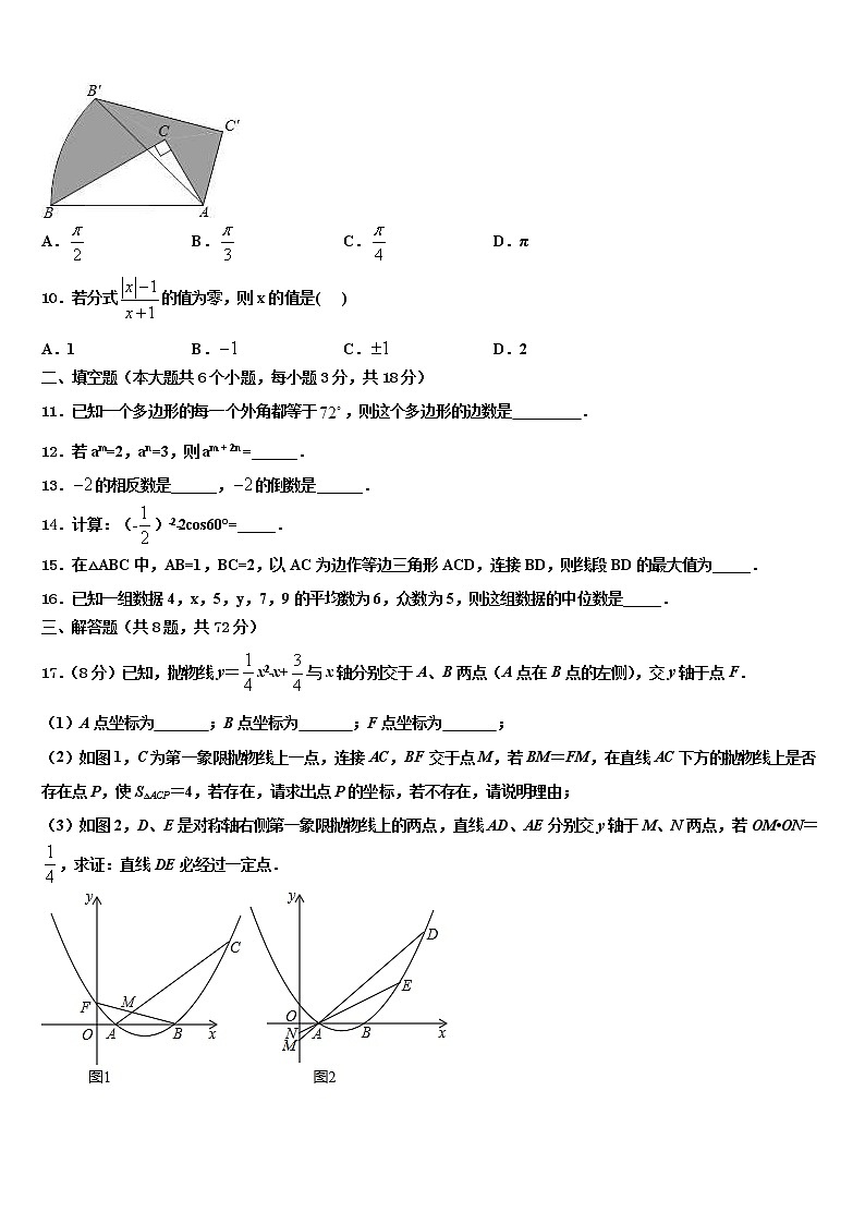 2021-2022学年江苏省无锡市惠山区重点达标名校中考三模数学试题含解析03