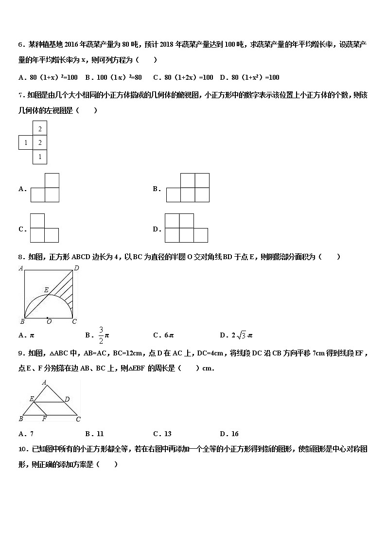 2021-2022学年江西省余干县重点达标名校中考数学模拟试题含解析02