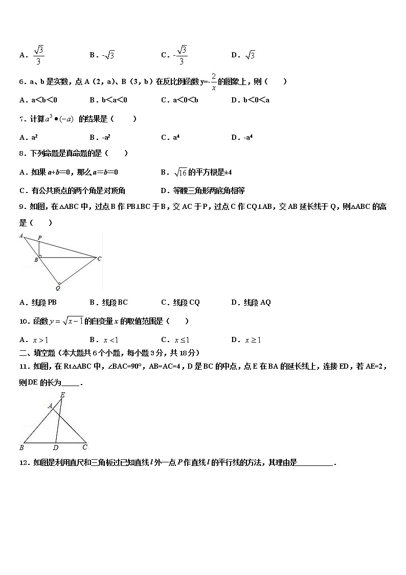 2021-2022学年江西省上饶县达标名校中考猜题数学试卷含解析第2页