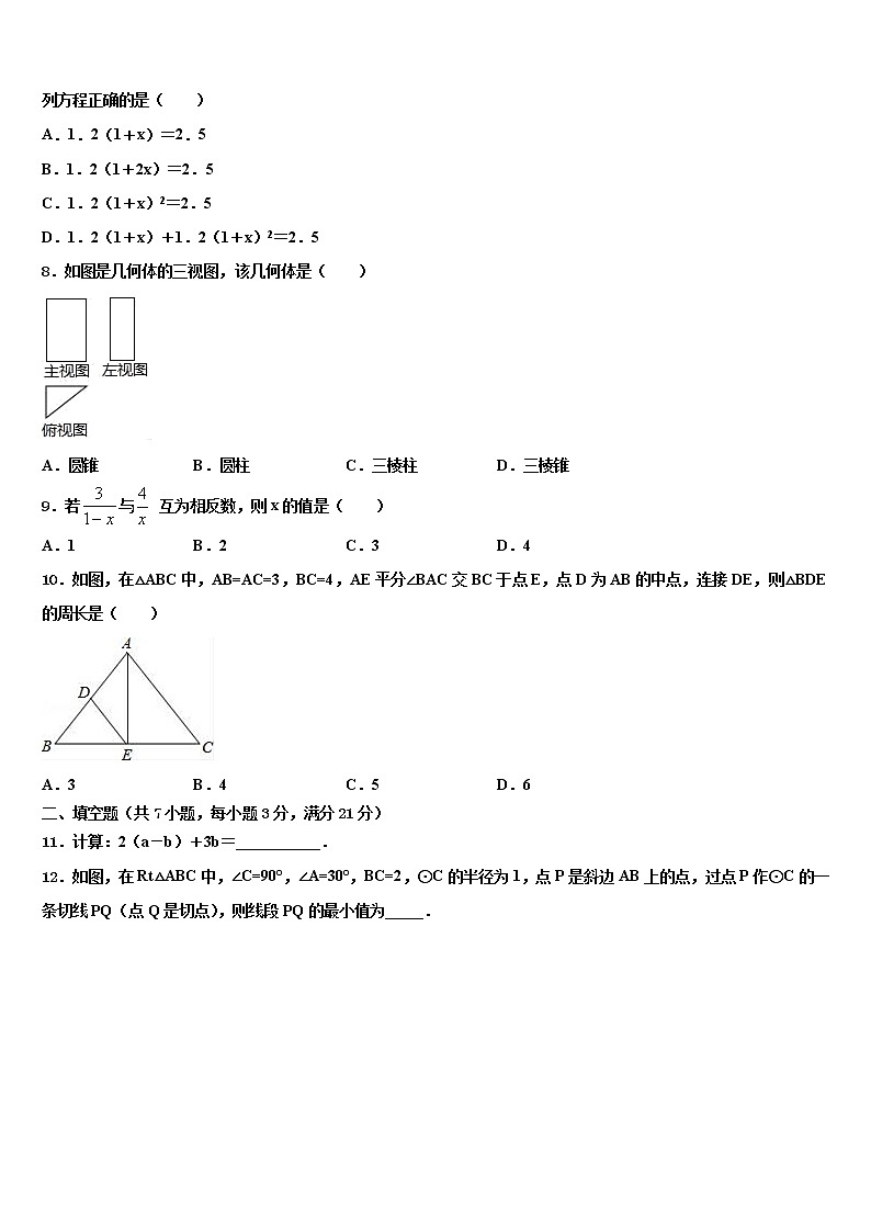 2021-2022学年江苏省扬州市树人校中考猜题数学试卷含解析02