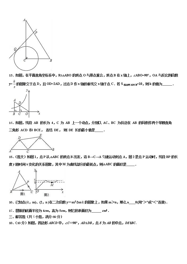 2021-2022学年江苏省扬州市树人校中考猜题数学试卷含解析03