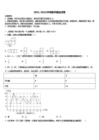 2021-2022学年江苏省扬州市邗江区重点达标名校中考数学押题卷含解析