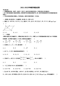 2021-2022学年江苏省扬州市江都区五校中考考前最后一卷数学试卷含解析