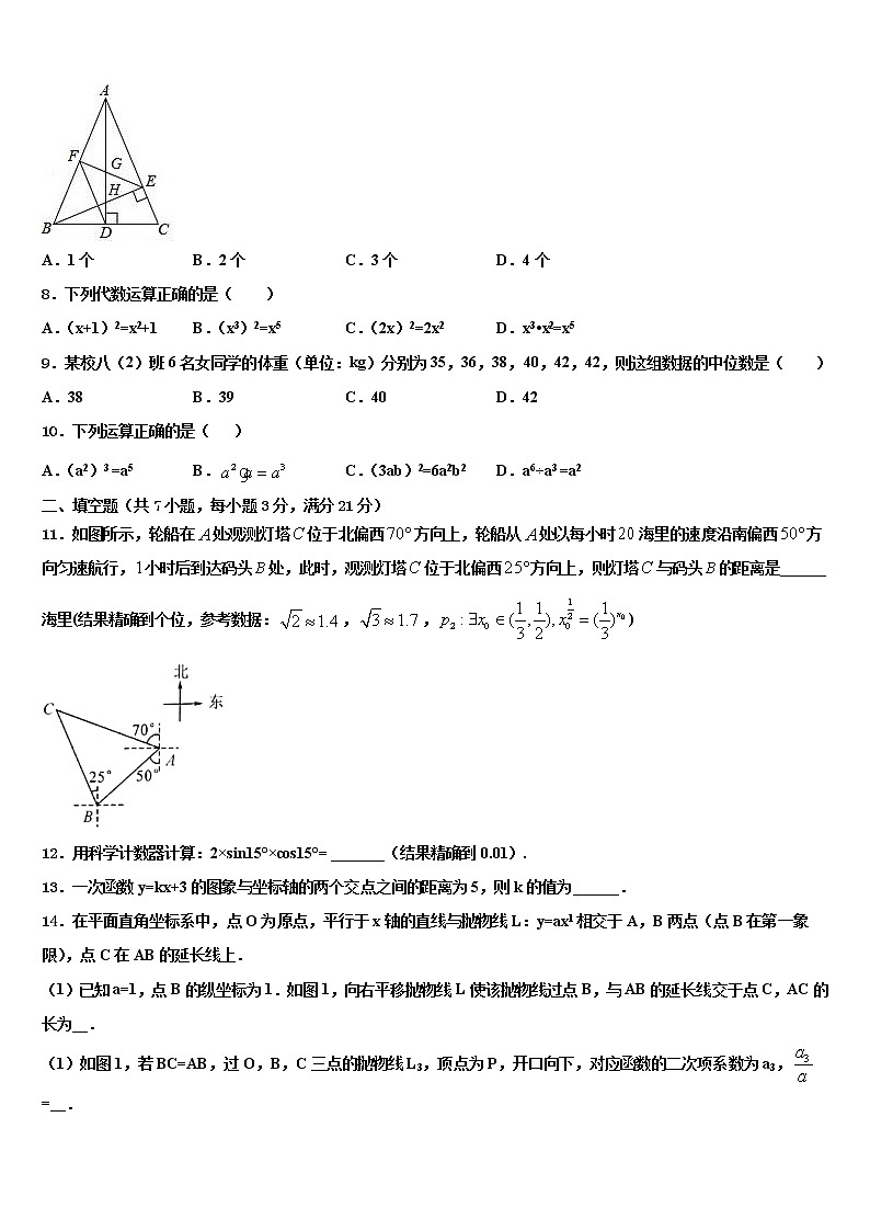 2021-2022学年江苏省扬州市江都区五校中考考前最后一卷数学试卷含解析第2页