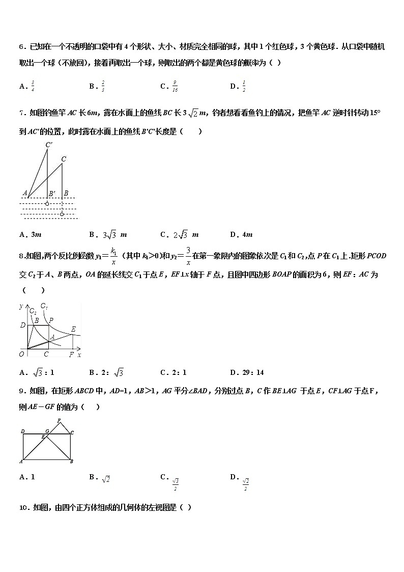 2021-2022学年江西省赣州市会昌县中考数学最后冲刺模拟试卷含解析02