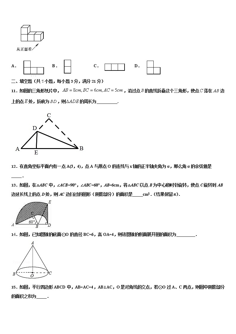 2021-2022学年江西省赣州市会昌县中考数学最后冲刺模拟试卷含解析03