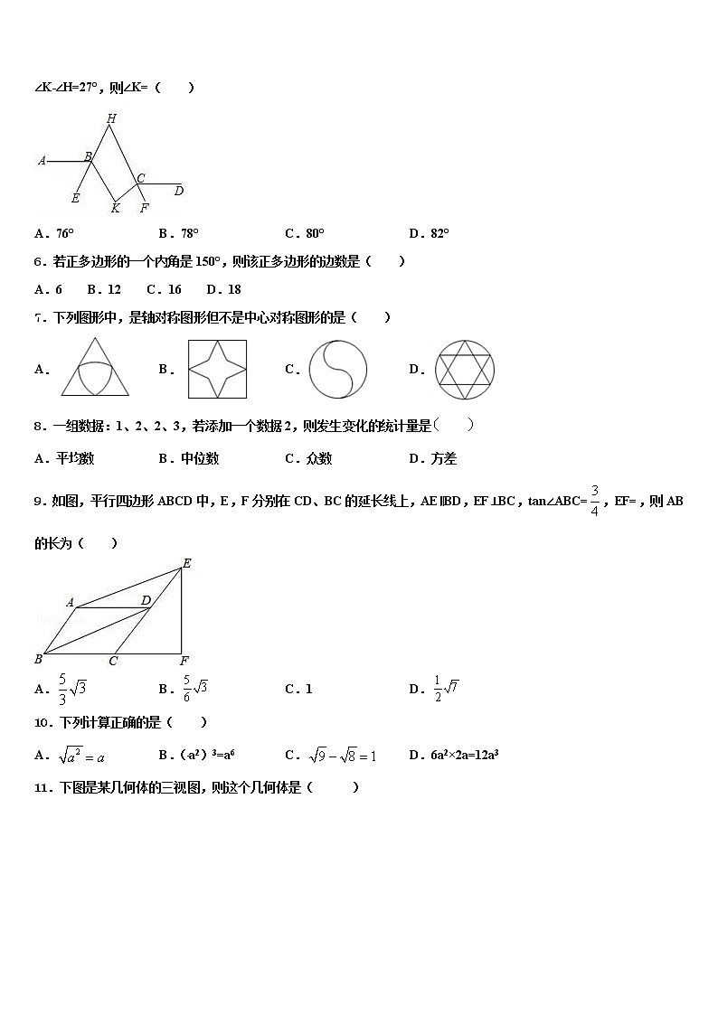 2021-2022学年江西专版市级名校中考数学考试模拟冲刺卷含解析02