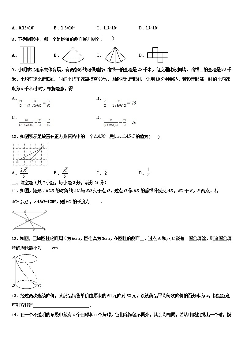 2021-2022学年江苏省扬州市邗江实验中考押题数学预测卷含解析02