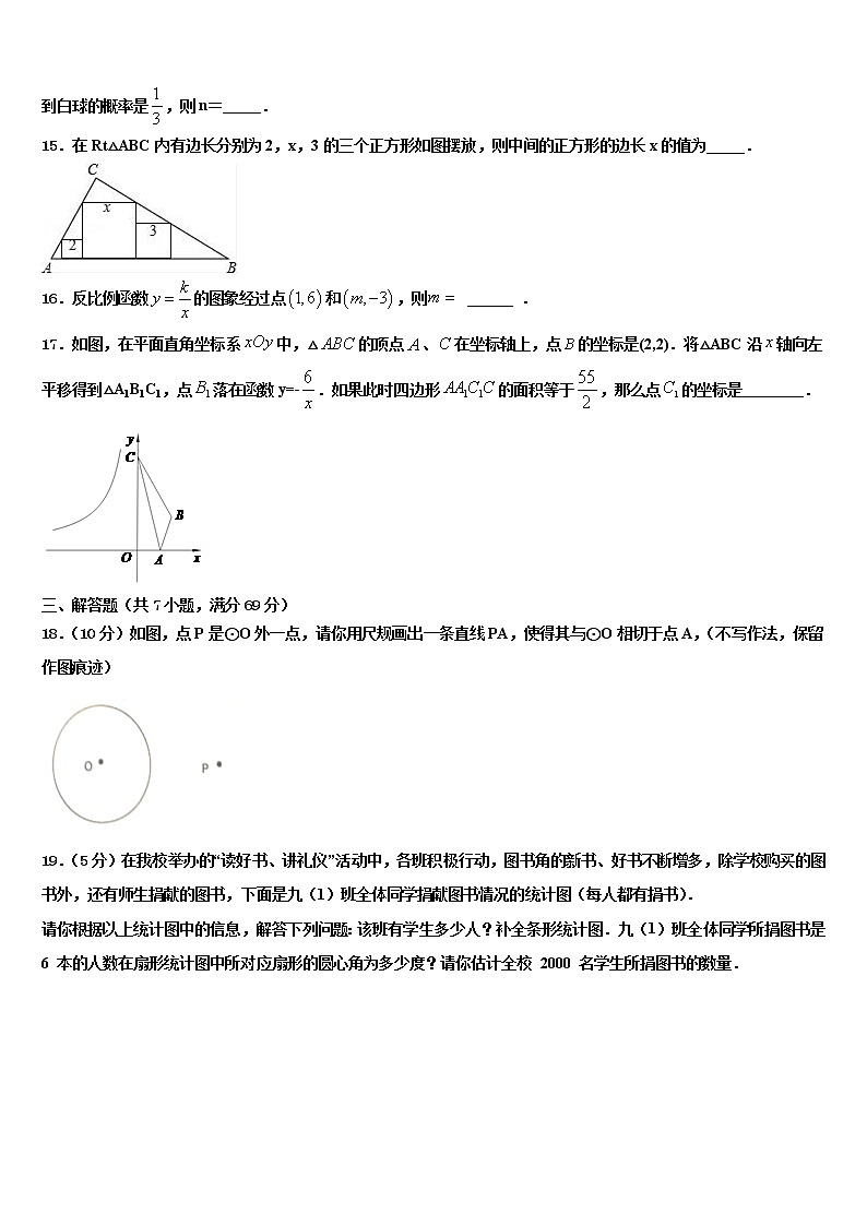 2021-2022学年江苏省扬州市邗江实验中考押题数学预测卷含解析03
