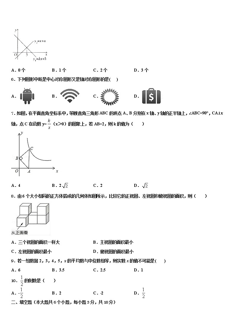 2021-2022学年江苏省镇江市镇江实验校中考数学四模试卷含解析02