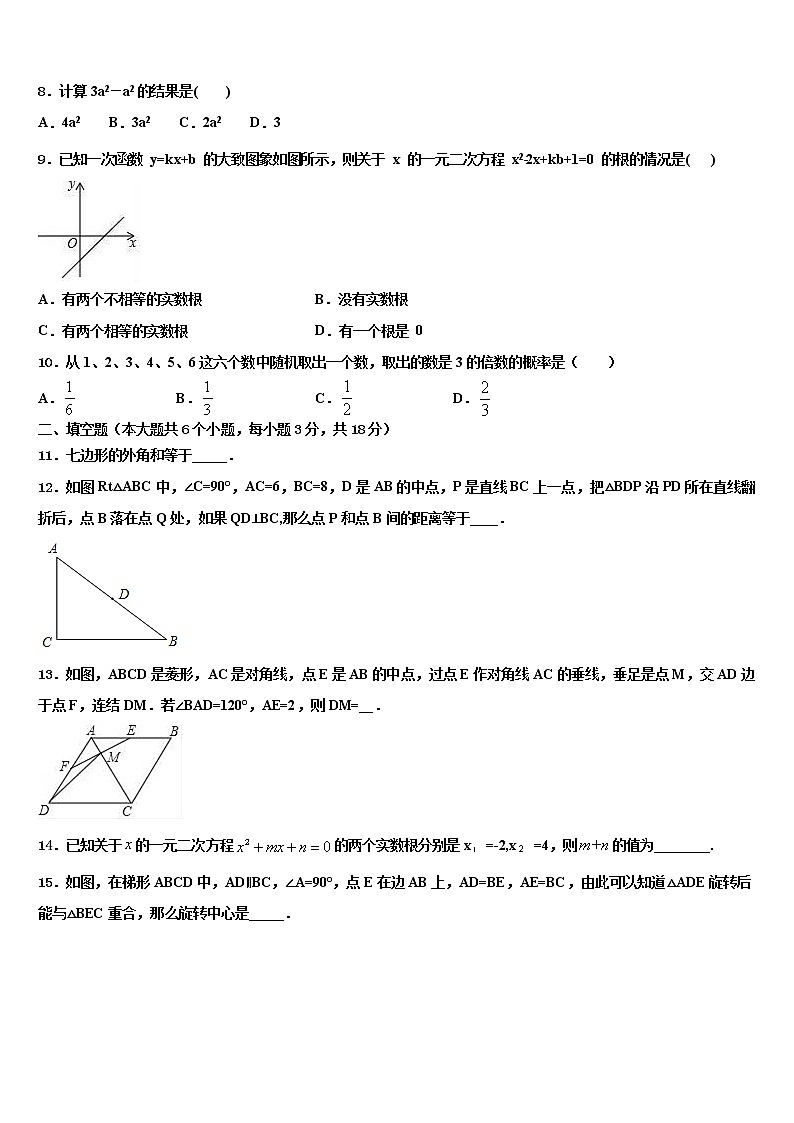 2021-2022学年江西省南昌市青山湖区中考四模数学试题含解析02