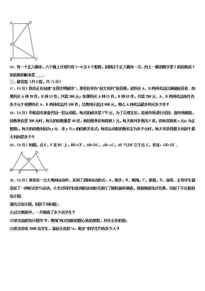2021-2022学年江西省南昌市青山湖区中考四模数学试题含解析03