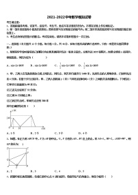 2021-2022学年江西省宜春市丰城市中考三模数学试题含解析