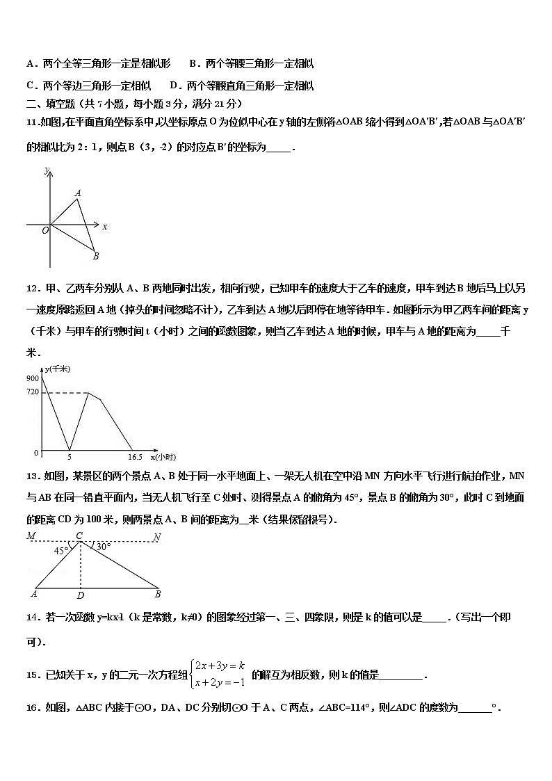 2021-2022学年江西省九江市重点名校中考三模数学试题含解析03