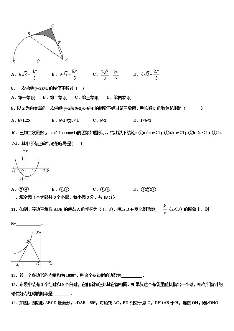 2021-2022学年江西省高安市中考三模数学试题含解析第2页