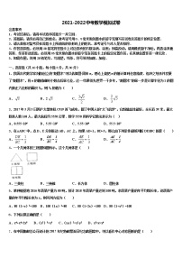 2021-2022学年江西省赣州市于都县重点达标名校中考数学全真模拟试题含解析