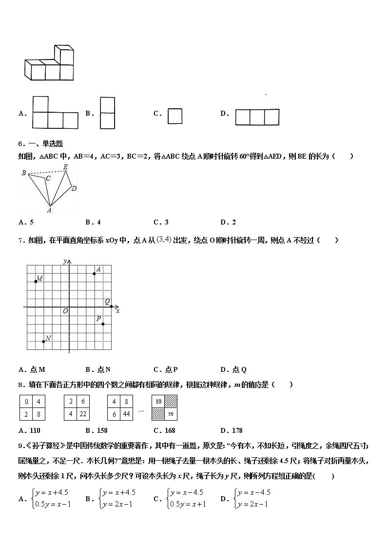 2021-2022学年江西省赣州市南康区中考数学模试卷含解析02