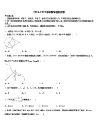 2021-2022学年江西省高安市中考四模数学试题含解析