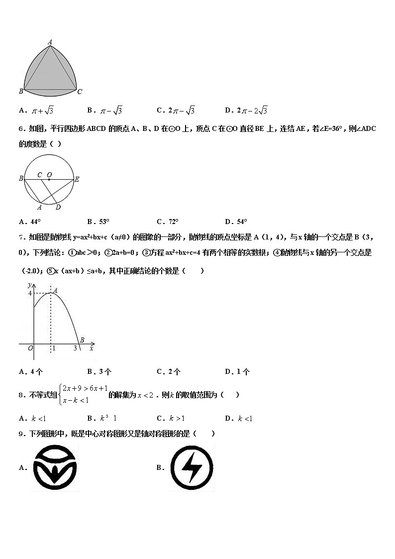 2021-2022学年江西省高安市中考四模数学试题含解析02