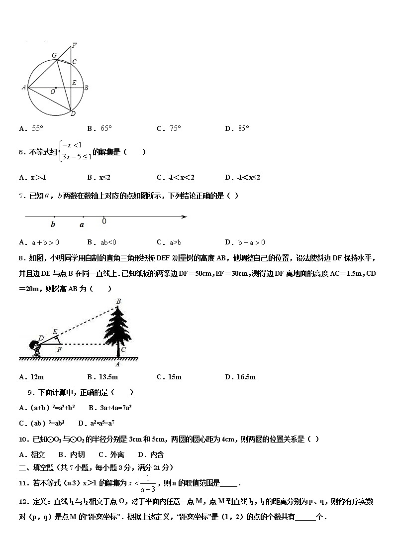 2021-2022学年江苏省镇江市句容市第二中学中考数学考前最后一卷含解析02
