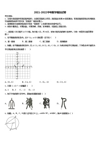 2021-2022学年江西省宜春市重点中学中考数学模拟预测题含解析