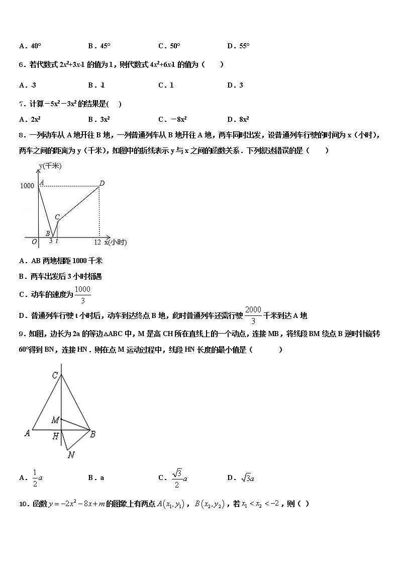 2021-2022学年江西省宜春市重点中学中考数学模拟预测题含解析第2页