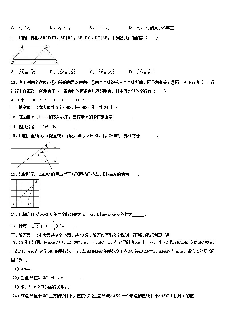 2021-2022学年江西省宜春市重点中学中考数学模拟预测题含解析第3页