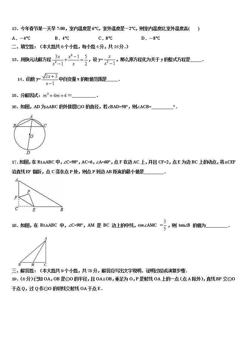2021-2022学年江苏省扬州市田家炳中学中考考前最后一卷数学试卷含解析第3页