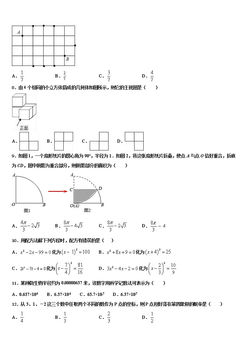 2021-2022学年江西省丰城市中考数学押题卷含解析02