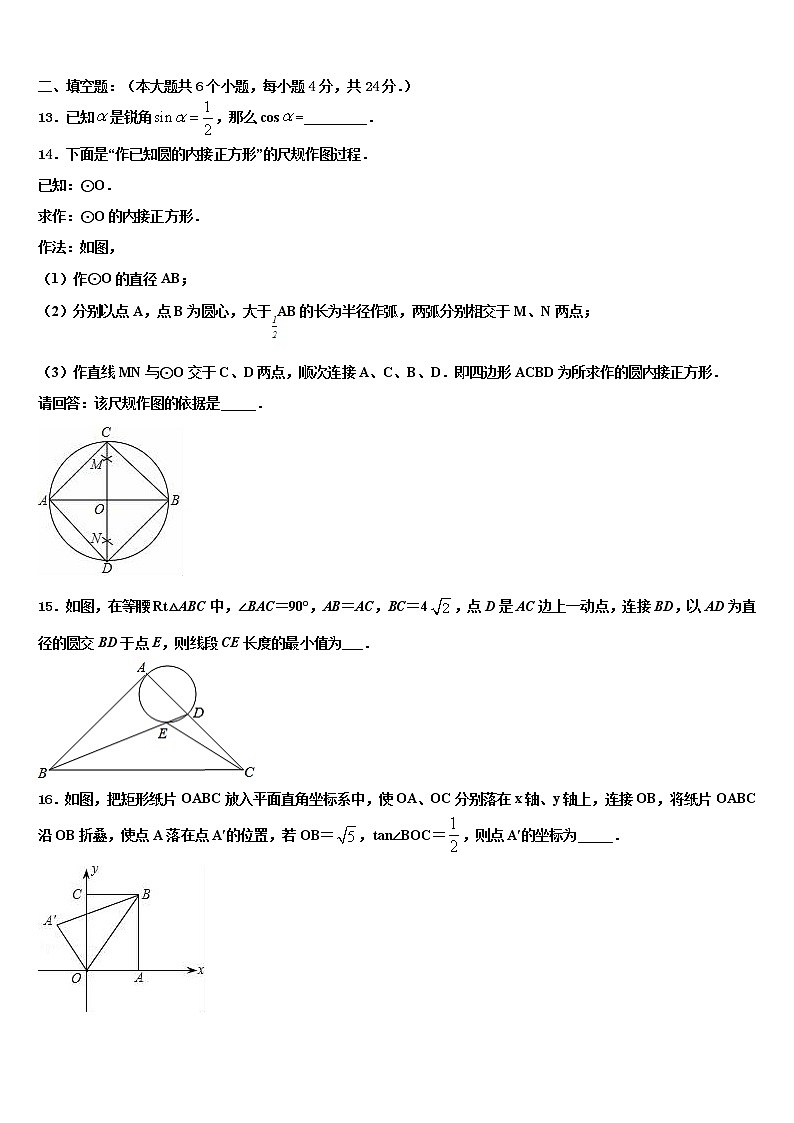 2021-2022学年江西省丰城市中考数学押题卷含解析03
