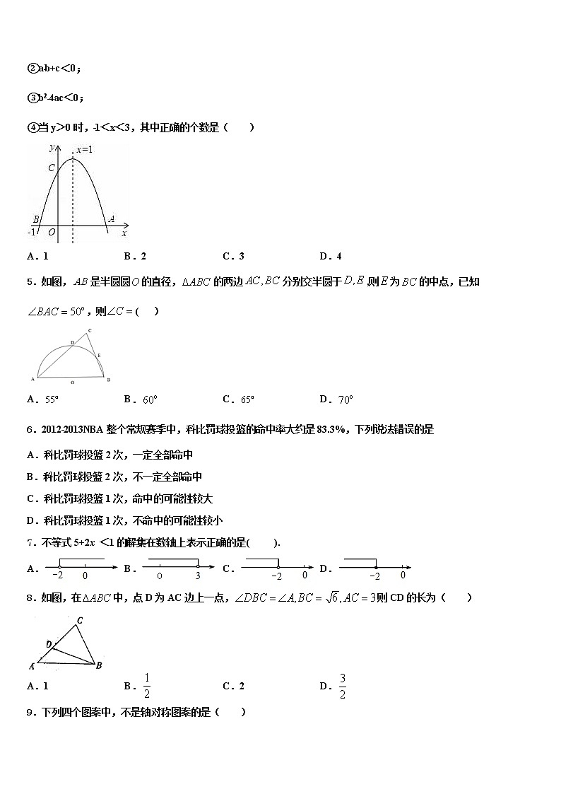 2021-2022学年江西省南康区重点达标名校中考三模数学试题含解析第2页