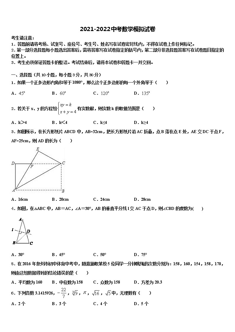 2021-2022学年江西省高安二中中考数学最后冲刺模拟试卷含解析01