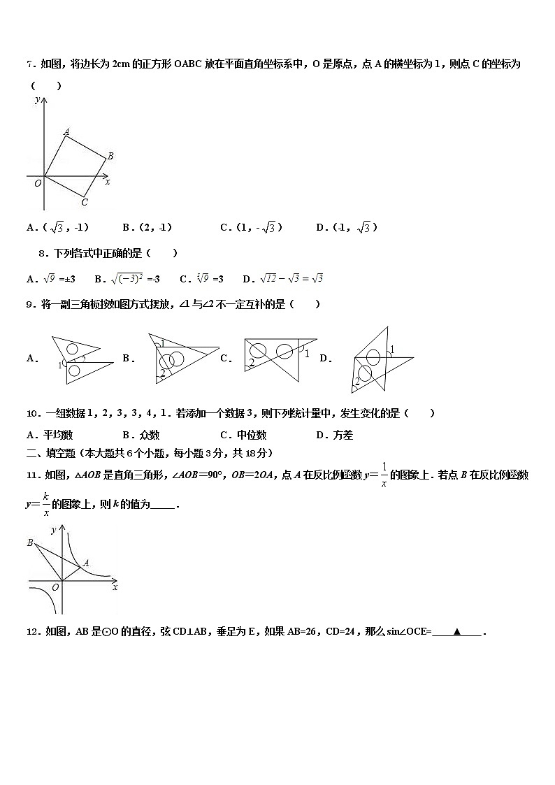 2021-2022学年江西省高安二中中考数学最后冲刺模拟试卷含解析02
