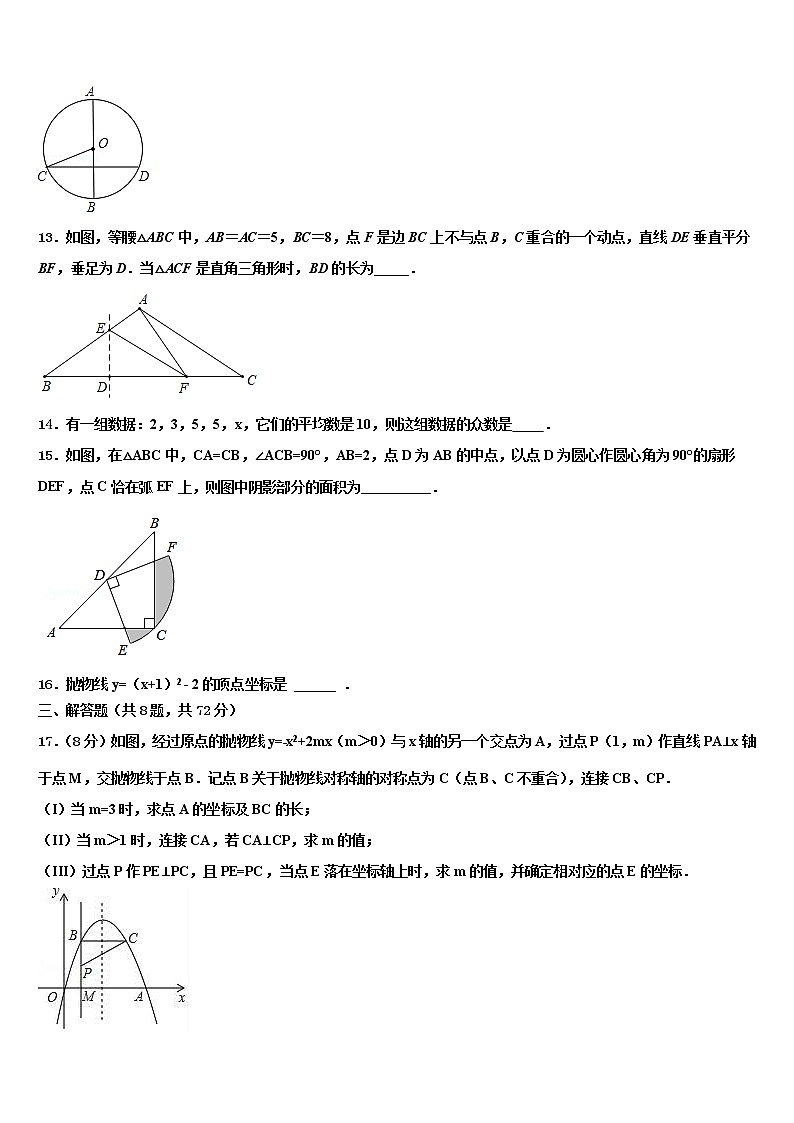 2021-2022学年江西省高安二中中考数学最后冲刺模拟试卷含解析03