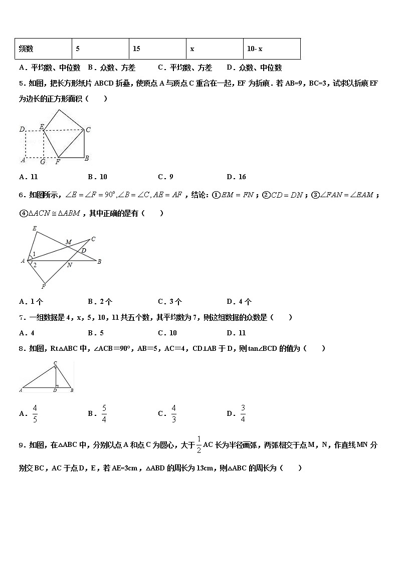 2021-2022学年江西省德安县塘山中学中考数学押题试卷含解析第2页