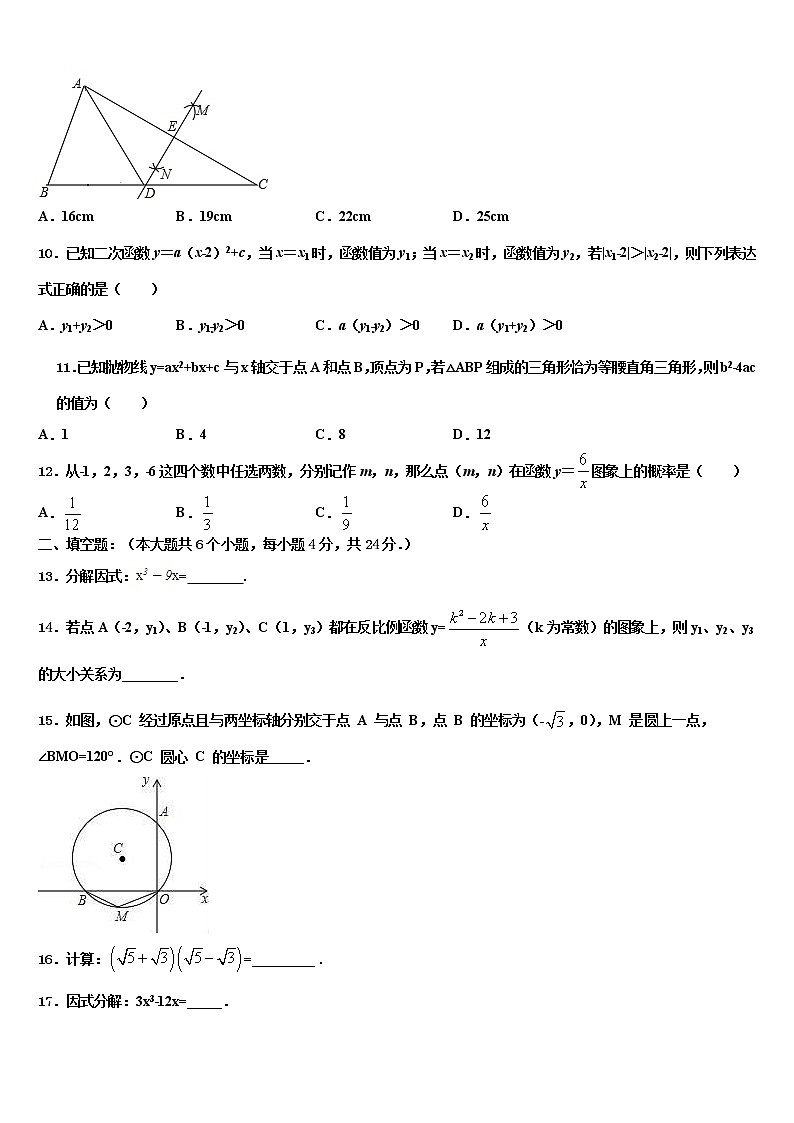 2021-2022学年江西省德安县塘山中学中考数学押题试卷含解析第3页